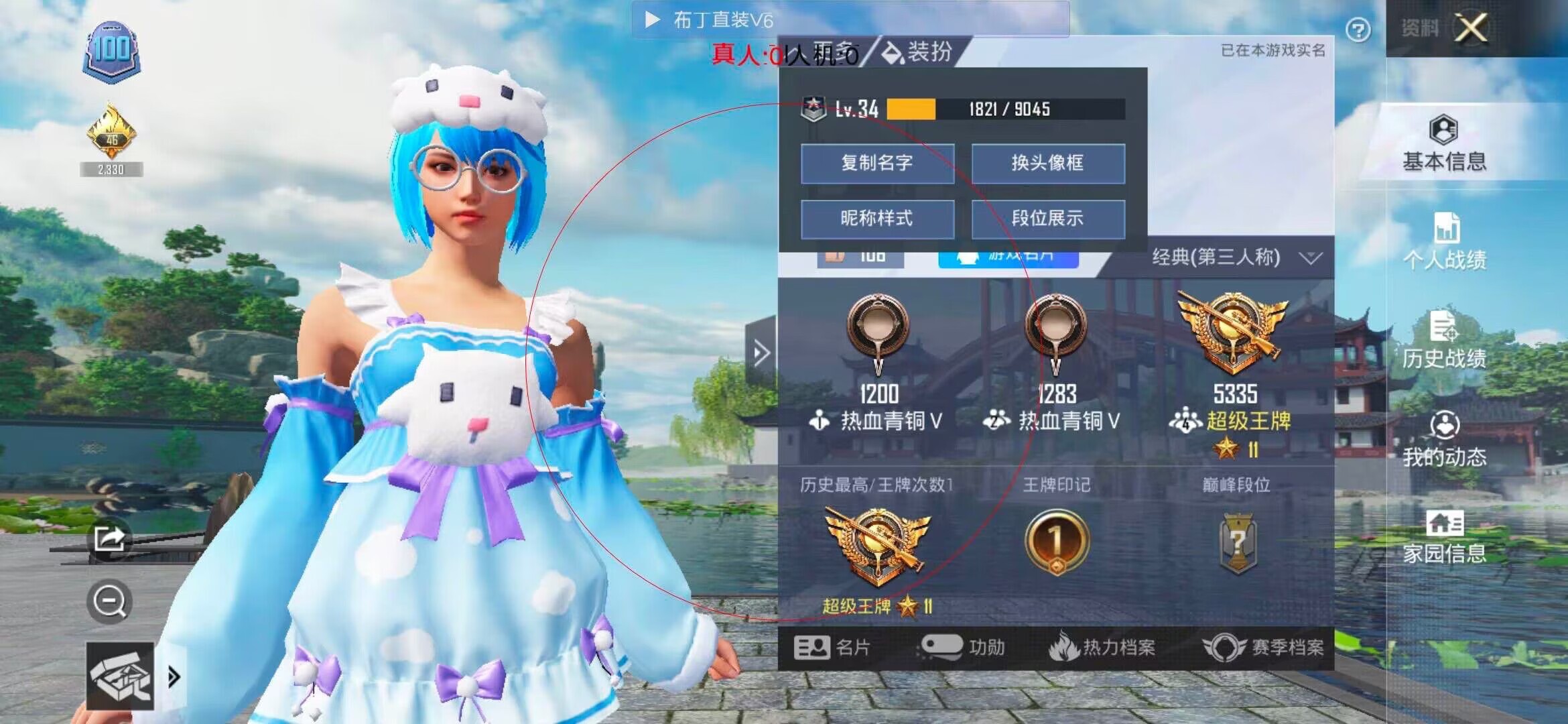 和平精英透视自瞄 - 和平精英手机透视挂在哪下载辅助预览图